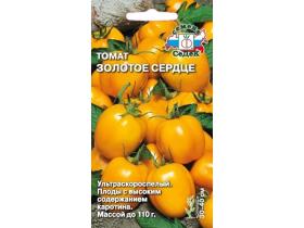 Томат Золотое Сердце (Седек)