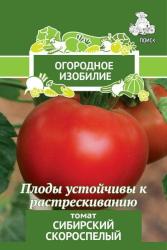 Томат Сибирский скороспелый (Поиск)