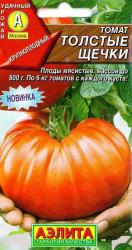 Томат Толстые щёчки (Аэлита)