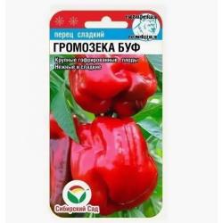 Перец Громозека Буф (Сибирский Сад)