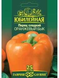 Перец Оранжевый бык (Гавриш Юбилейный)