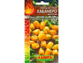 Перец острый Хабанеро желтый (Аэлита)