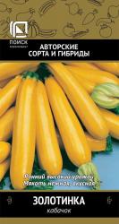 Кабачок Золотинка (Поиск)