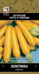 Кабачок Золотинка (Поиск)