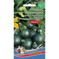 Кабачок Запеканка (Уральский Дачник)