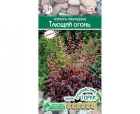Гейхера Тающий огонь (Евро семена)