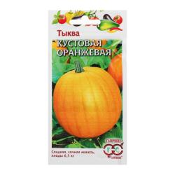 Тыква Кустовая оранжевая (Гавриш)