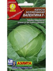 Капуста Валентина F1 (Аэлита)