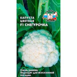 Капуста цветная Снегурочка F1 (Седек)