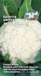 Капуста цветная Экспресс МС (Седек)