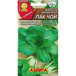 Капуста китайская Пак Чой (Аэлита)