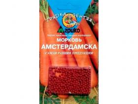 Морковь Амстердамска (Агрико) драже