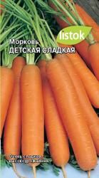 Морковь Детская сладкая F1 (Листок)
