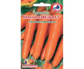 Морковь Красная звезда (Уральский Дачник) драже