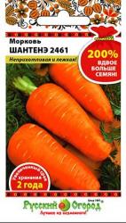 Морковь Шантенэ 2461 (Русский Огород)
