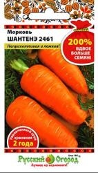 Морковь Шантенэ 2461 (Русский Огород)