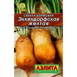 Свекла кормовая Эккендорфская желтая (Аэлита)
