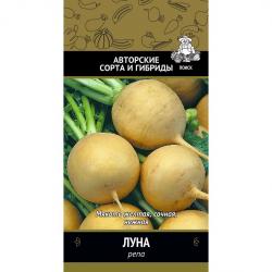 Репа Луна (Поиск)