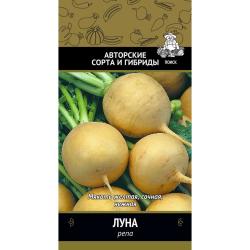 Репа Луна (Поиск)