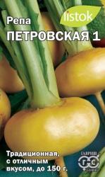 Репа Петровская 1 (Листок)