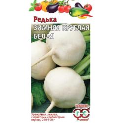 Редька Зимняя круглая белая (Гавриш)