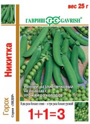Горох Никитка ползунок (Гавриш 1+1=3)