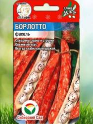Фасоль Борлотто (Сибирский Сад)
