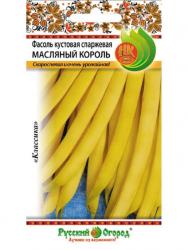 Фасоль Масляный король (Русский Огород)