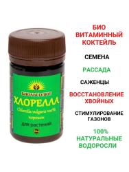 Удобрение Хлорелла Биоабсолют порошок 50 мл