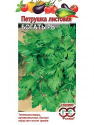 Петрушка Богатырь листовая (Гавриш)