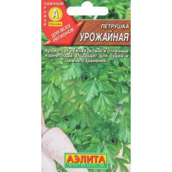 Петрушка корневая Урожайная (Аэлита)