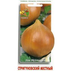 Лук репчатый Стригуновский местный (Поиск)
