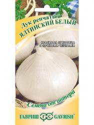 Лук репчатый Ялтинский белый (Гавриш)