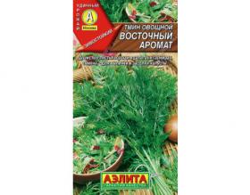 Тмин Восточный аромат (Аэлита)