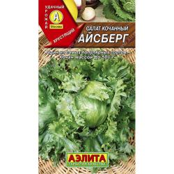 Салат Айсберг крупнокочанный (Аэлита)
