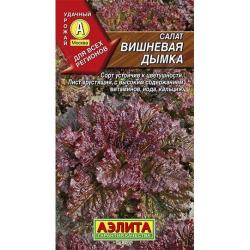 Салат Вишнёвая Дымка (Аэлита)