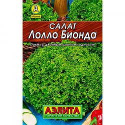 Салат Лолло Бионда (Аэлита)
