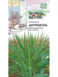 Лемонграсс Цитронелла (Гавриш)