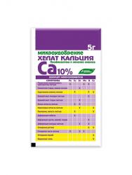 Удобрение Хелат кальция БХЗ 5 гр.