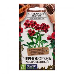 Чернокорень лекарственный (Семена Алтая)
