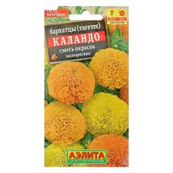 Бархатцы Каландо, смесь (Аэлита)