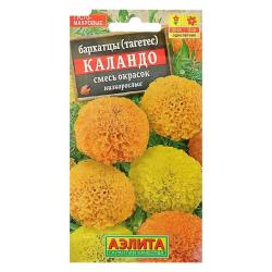 Бархатцы Каландо, смесь (Аэлита)