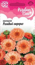 Календула Розовый сюрприз (Гавриш)