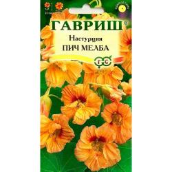 Настурция Пич мелба, смесь (Гавриш)