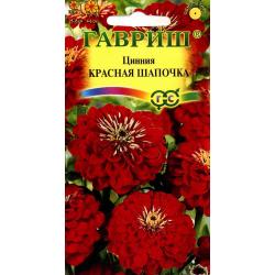 Цинния Лиллипут Красная шапочка (Гавриш)