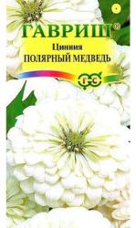 Цинния Полярный медведь (Гавриш)