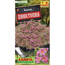 Бакопа Пинктопия (Аэлита)