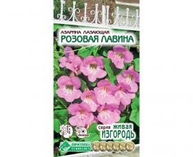 Азарина лазающая Розовая лавина (Евросемена)