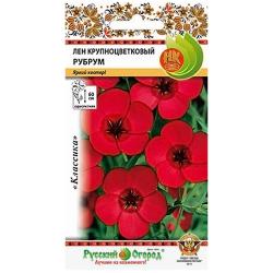 Лен Рубрум крупноцветковый (Русский Огород)