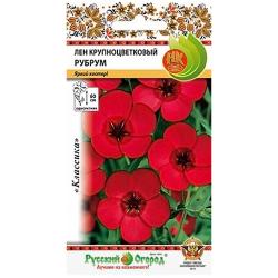 Лен Рубрум крупноцветковый (Русский Огород)